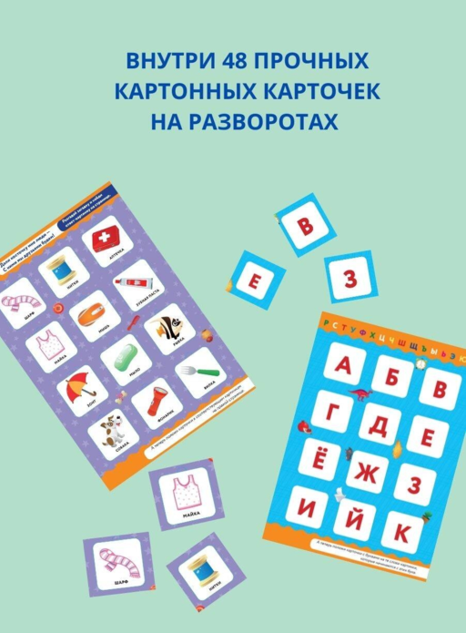 Цифры и счет. Книга-лото с карточками