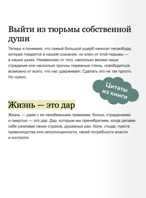 Дар. 12 ключей к внутреннему освобождению и обретению себя