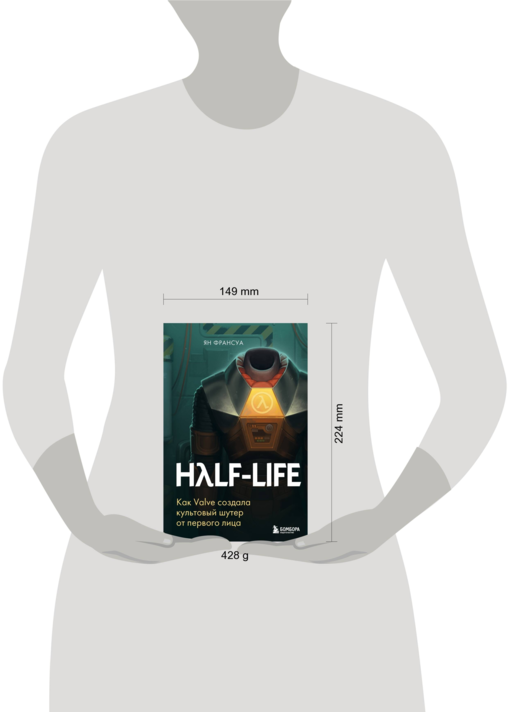 Half-Life. Как Valve создала культовый шутер от первого лица
