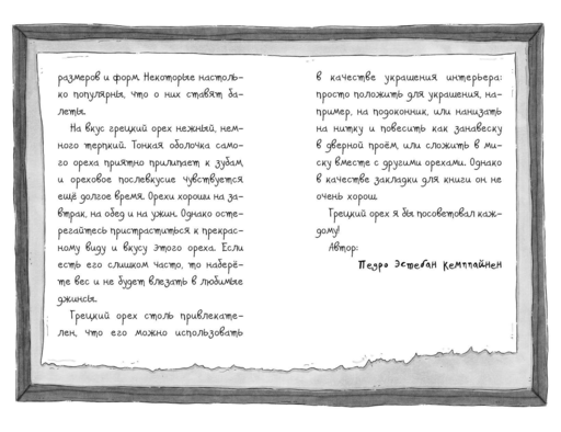 Король мошенников (#2)