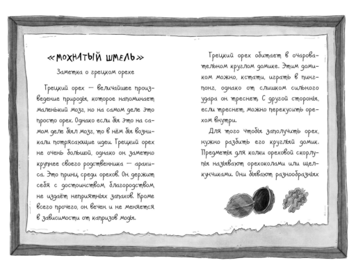 Король мошенников (#2)