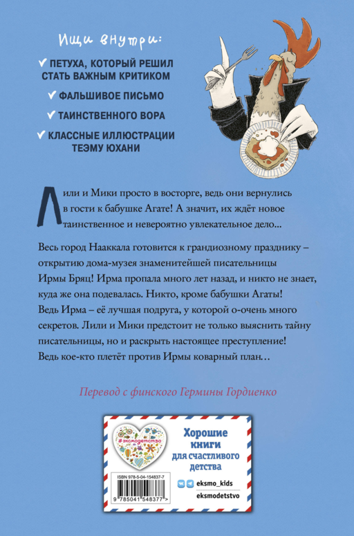 Король мошенников (#2)