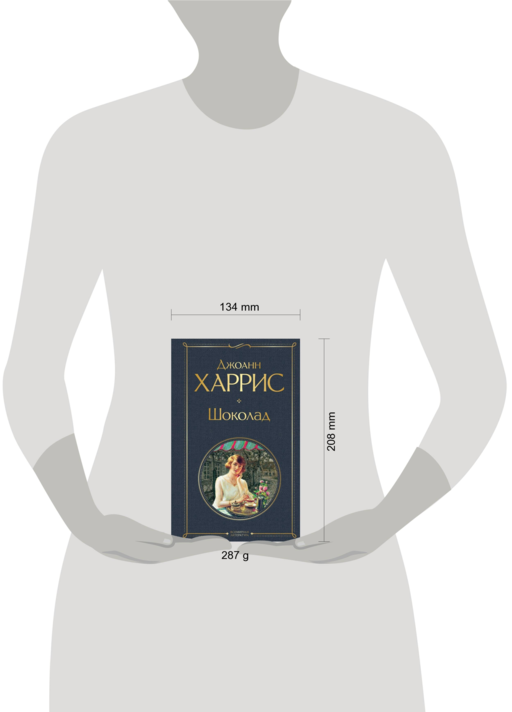 Шоколад