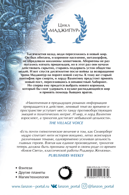 Валентин Понтифик