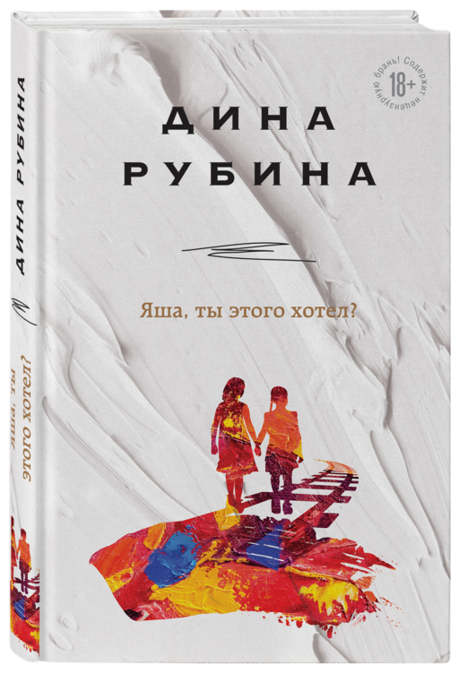 Яша, ты этого хотел?