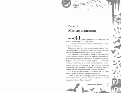 Большая книга ужасов 88