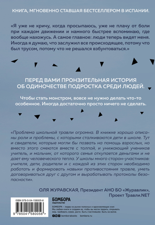 Невидимка. Никто не хотел замечать, что со мной происходит (2-е издание)