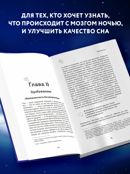 Сон под микроскопом. Что происходит с нами и мозгом во время сна