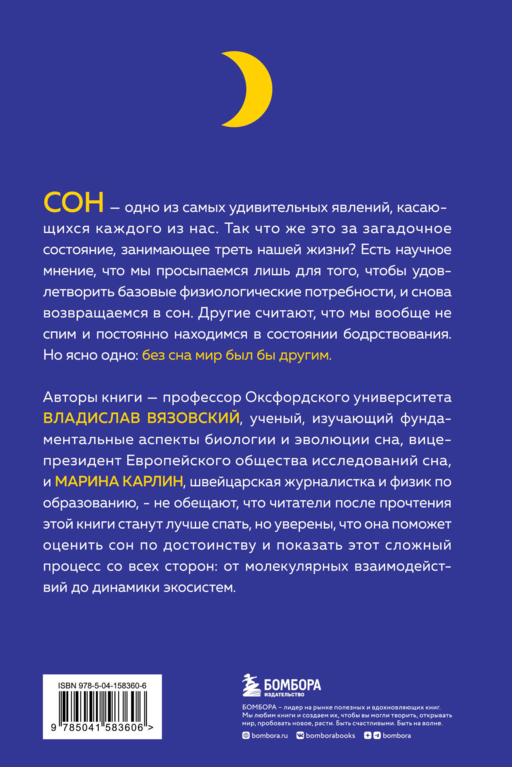 Сон под микроскопом. Что происходит с нами и мозгом во время сна