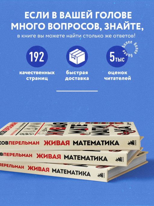 Живая математика. Новое оформление