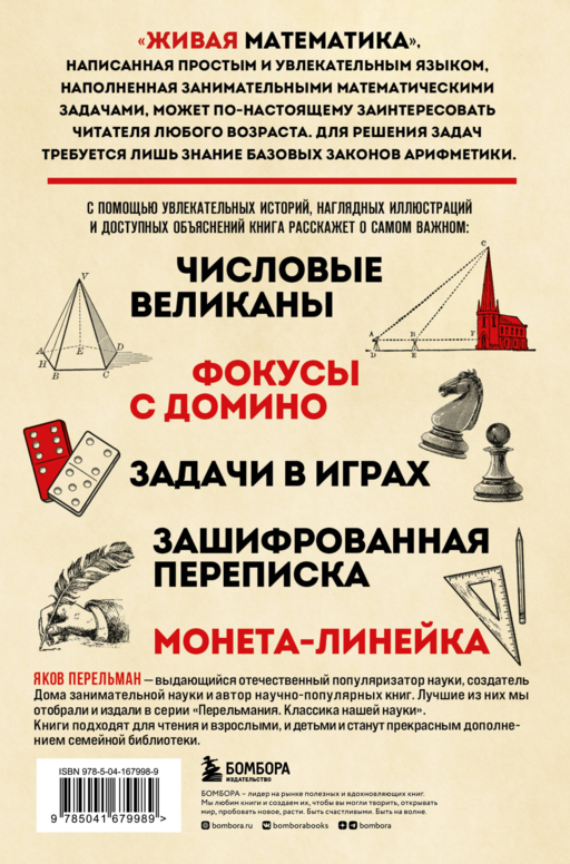 Живая математика. Новое оформление