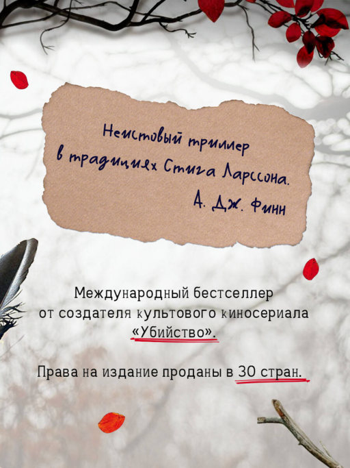 Каштановый человечек