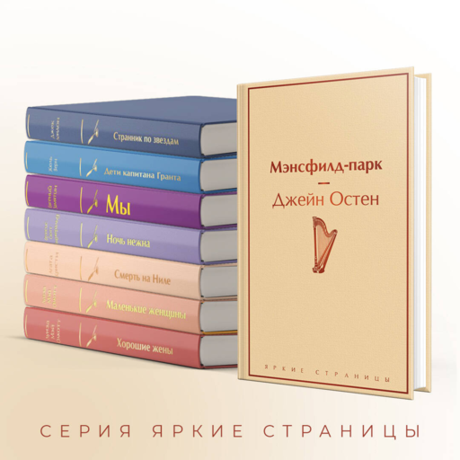 Мэнсфилд-парк