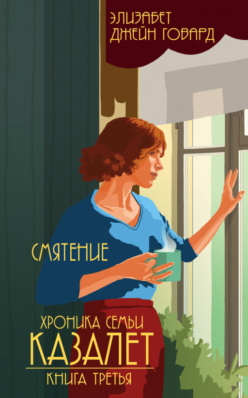Karışıklık (#3)