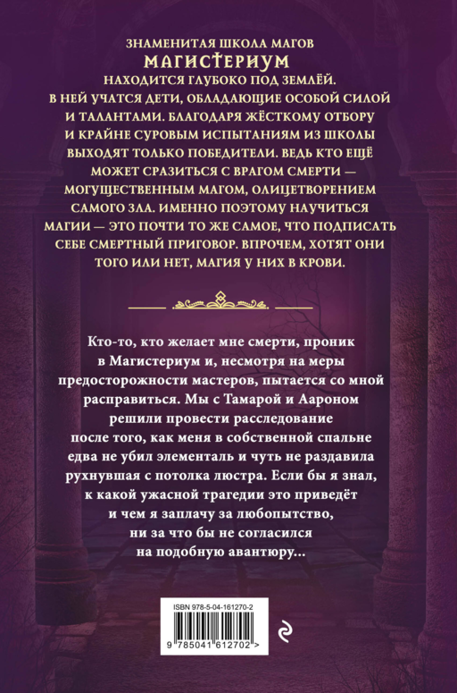 Бронзовый ключ (#3)