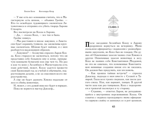 Бронзовый ключ (#3)