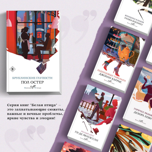Бруклинские глупости