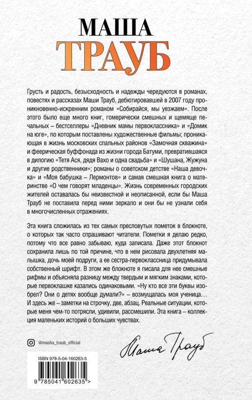 Когда мама – это ты