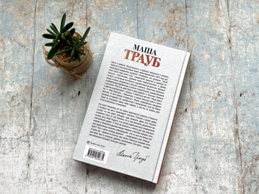 Когда мама – это ты
