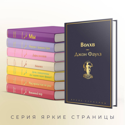 Волхв