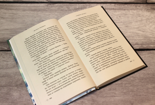 Пойнт-Блан (выпуск 2)