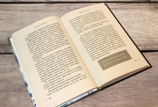 Пойнт-Блан (выпуск 2)