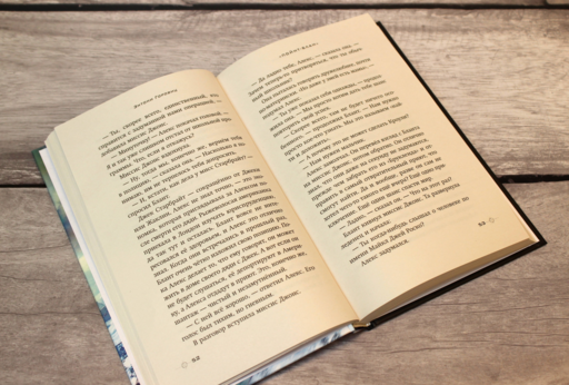 Пойнт-Блан (выпуск 2)