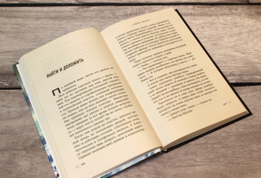 Пойнт-Блан (выпуск 2)