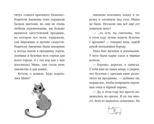 Девочка, приручившая Тьму