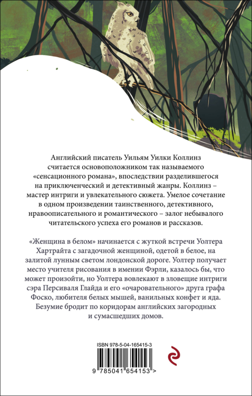 Женщина в белом