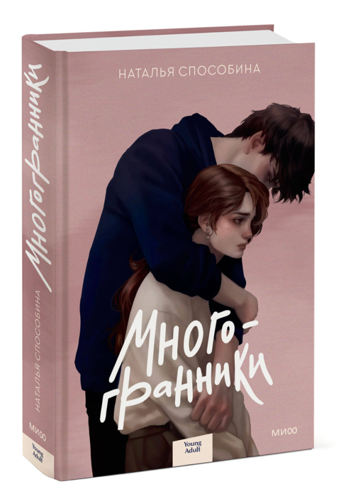 Многогранники