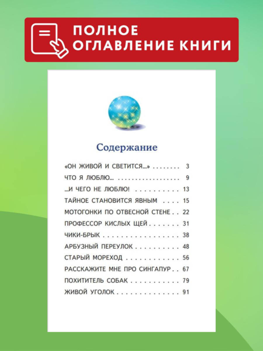 Денискины рассказы (ил. В. Канивца)