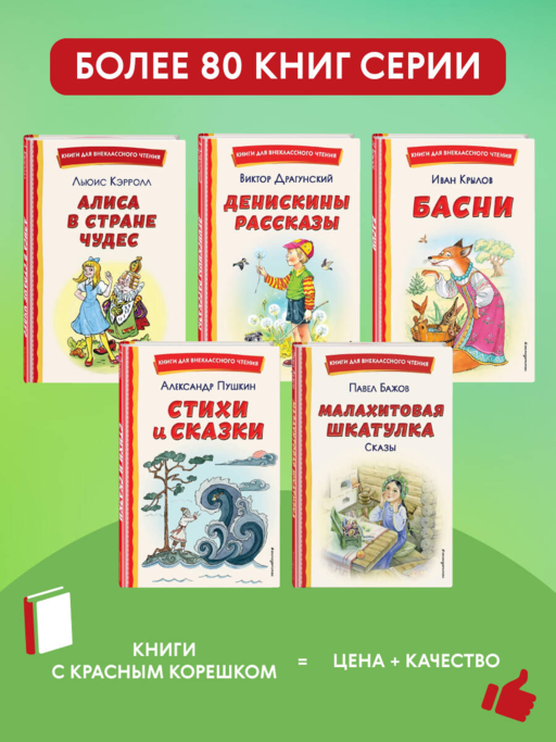 Чук и Гек. Рассказы (ил. А. Власовой)