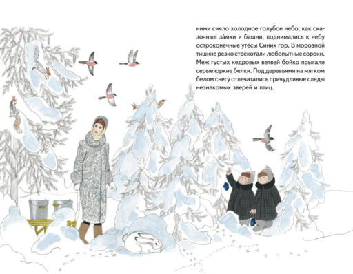 Чук и Гек. Рассказы (ил. А. Власовой)