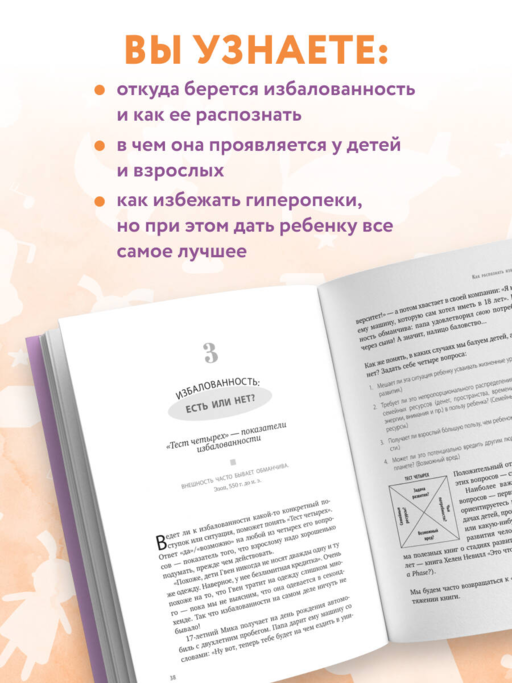 Много - это сколько? Как не избаловать любимого ребенка (новое оформление)