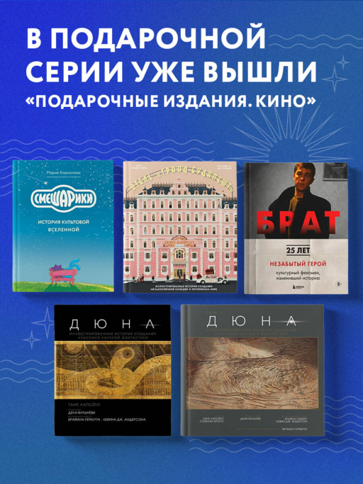 Бригада. Однажды в России... История создания культового сериала