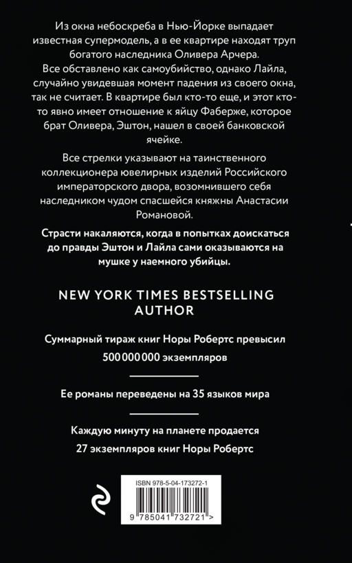 Коллекционер