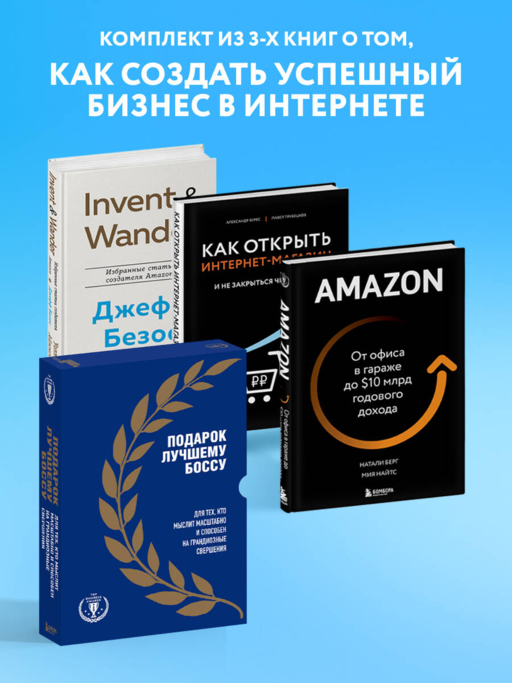 Подарок лучшему боссу. Подарок мужчине/подарочный набор/подарок руководителю/подарок коллеге/книга в подарок/набор книг/подарок директору/подарок сотруднику/бизнес-подарок