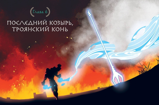 Герои Олимпа. Посейдон