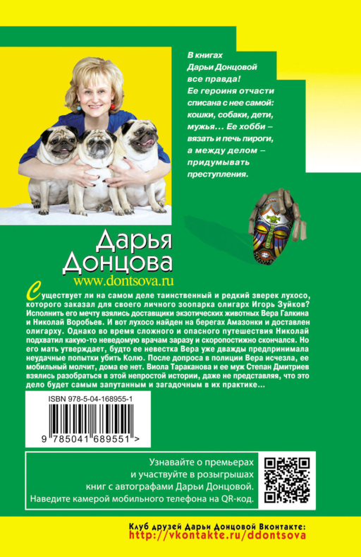 Гимназия неблагородных девиц