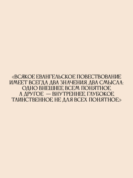 Духовный цветник оптинских старцев. Утешение, покой и радость