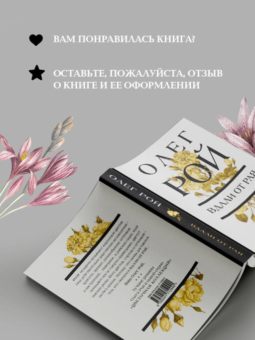 Вдали от рая