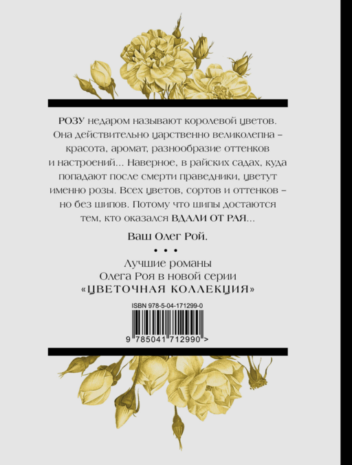 Вдали от рая
