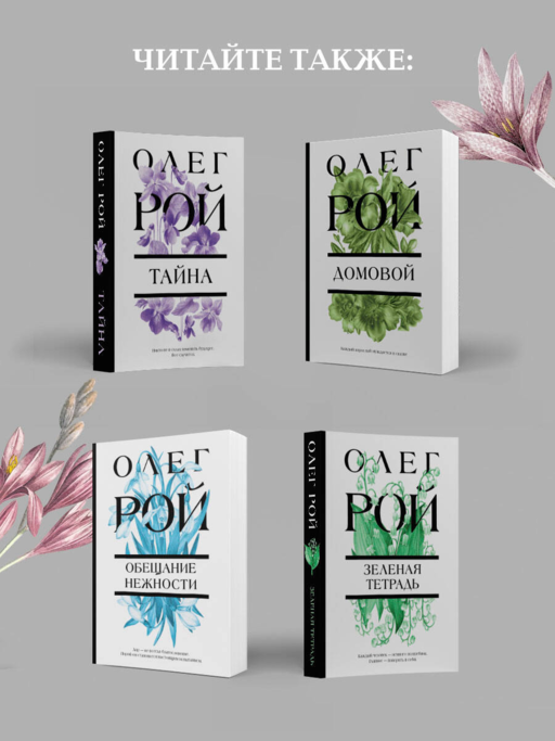 Вдали от рая