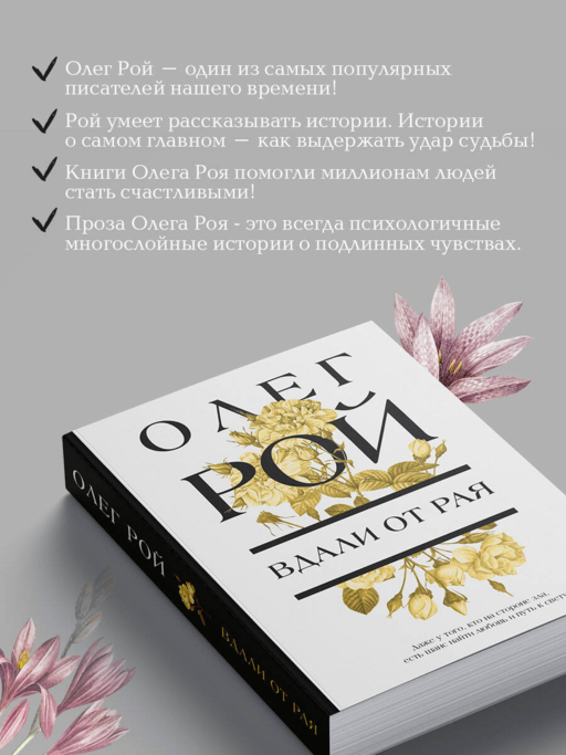 Вдали от рая