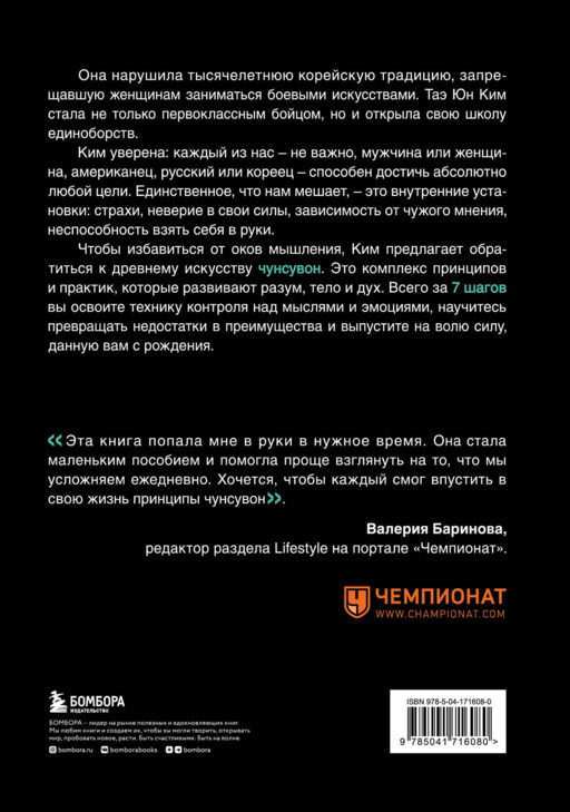 Иди туда, где трудно. 7 шагов для обретения внутренней силы