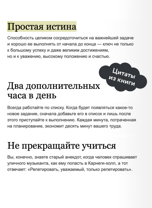 Выйди из зоны комфорта. Измени свою жизнь. NEON Pocketbooks