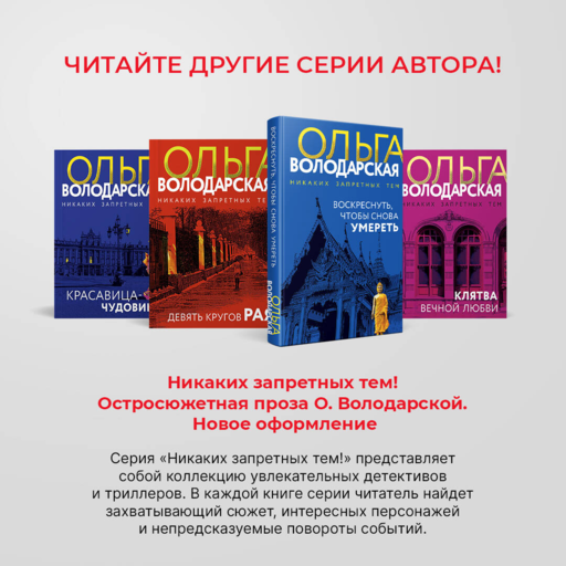 Я знаю, кто меня убил