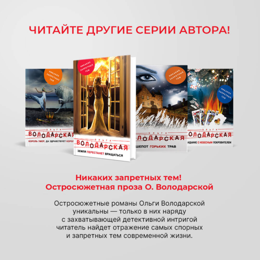 Я знаю, кто меня убил
