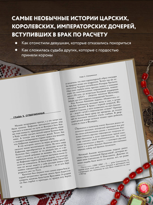 Княжна на продажу: как дочерей русских государей меняли на мир и новые земли